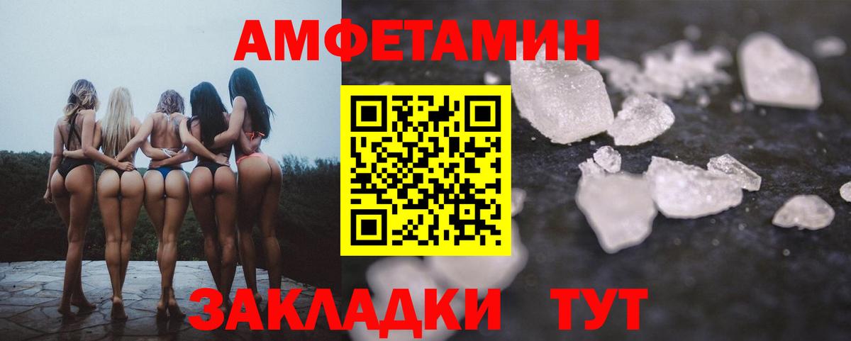 Amphetamine 98%  Amphetamine  Чехов  Вход с VPN 
