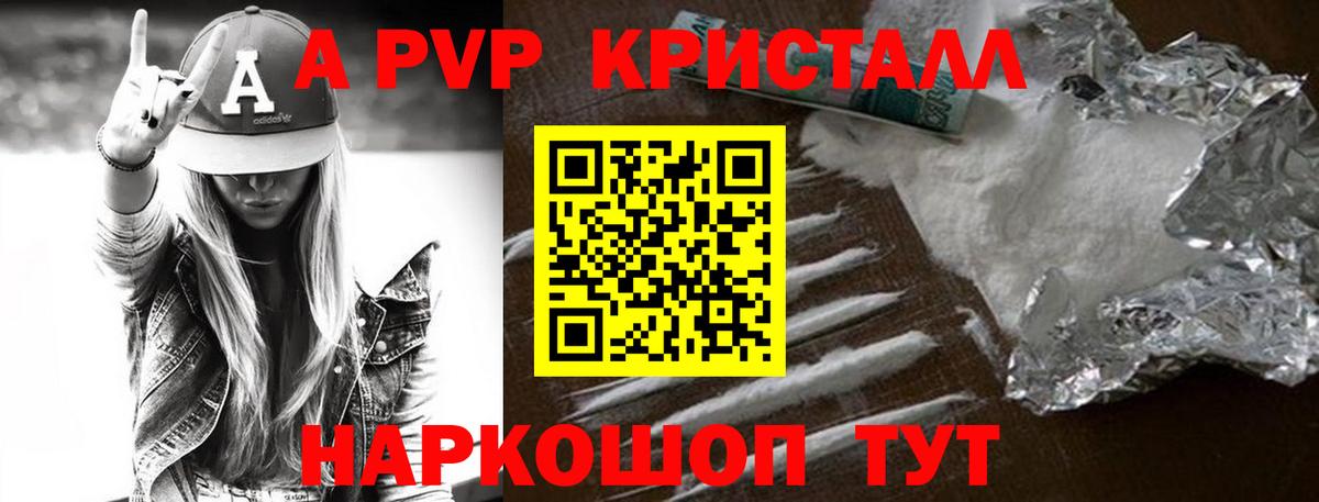 А ПВП VHQ  Вход с VPN  Чехов  A-PVP VHQ  Альфа ПВП кристаллы 