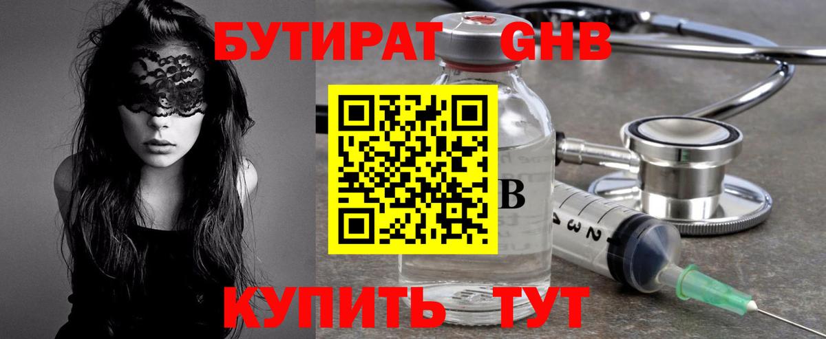 Бутират Butirat  Вход с VPN  Чехов 