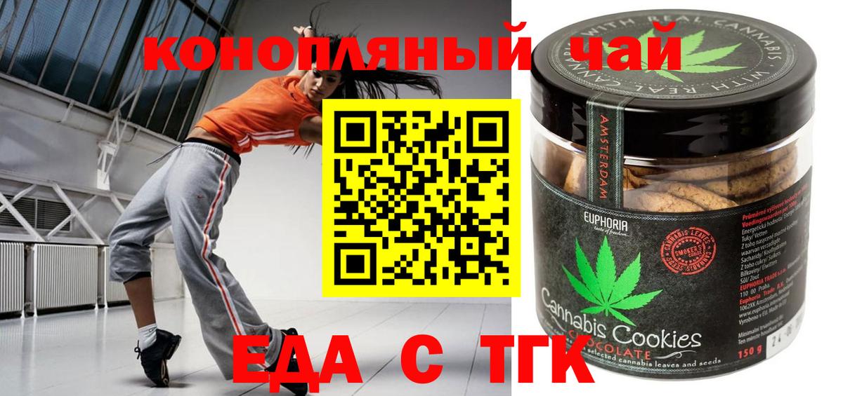 Cannafood марихуана  Вход с VPN  Чехов 