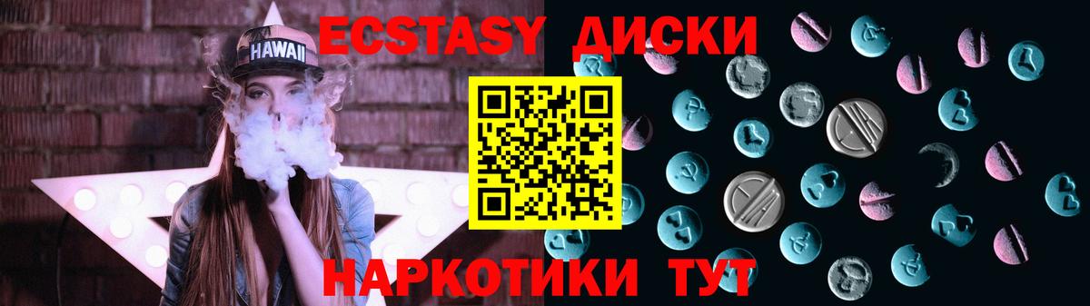Чехов  ЭКСТАЗИ  Вход с VPN  ЭКСТАЗИ круглые 