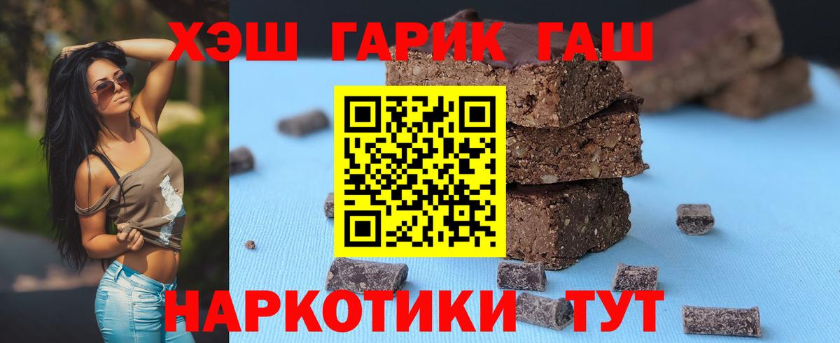 Чехов  ГАШ гарик  дарнет шоп  Вход с VPN  ГАШ hashish 