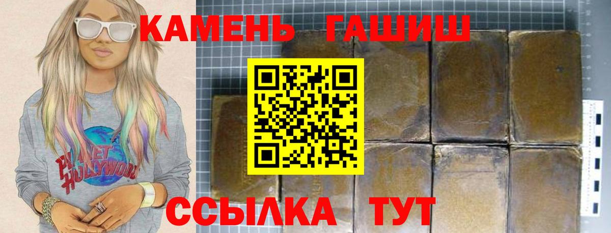 ГАШ hashish Чехов