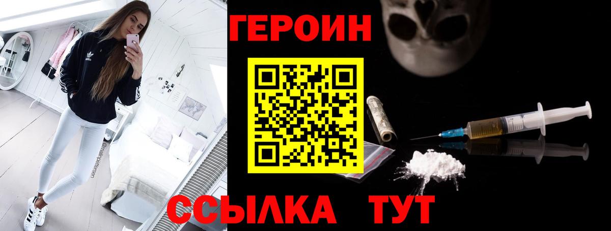 Чехов  Героин Heroin  Вход с VPN 