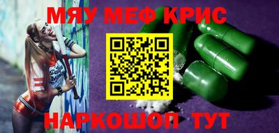 меф Кумертау