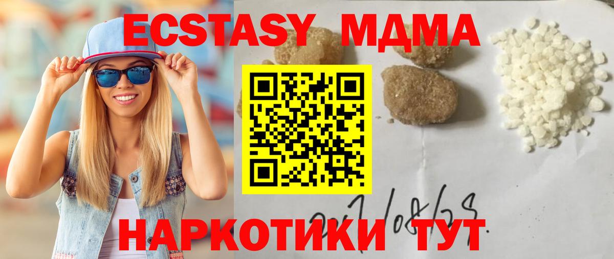 МДМА crystal Чехов