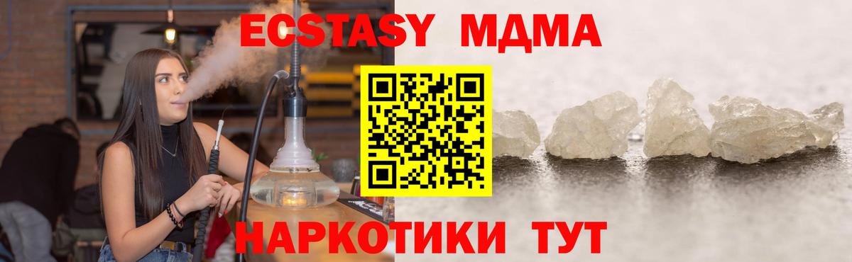 Чехов  MDMA crystal  МДМА кристаллы  МДМА  Вход с VPN 