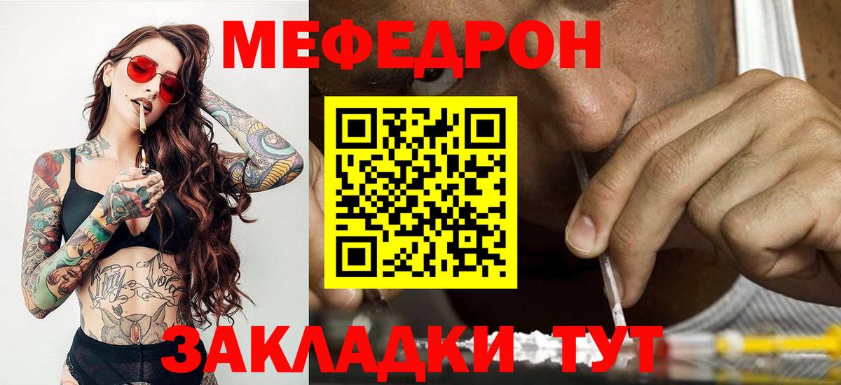 Мефедрон кристаллы  Меф 4 MMC  МЕФ  Вход с VPN  Чехов  МЕФ 