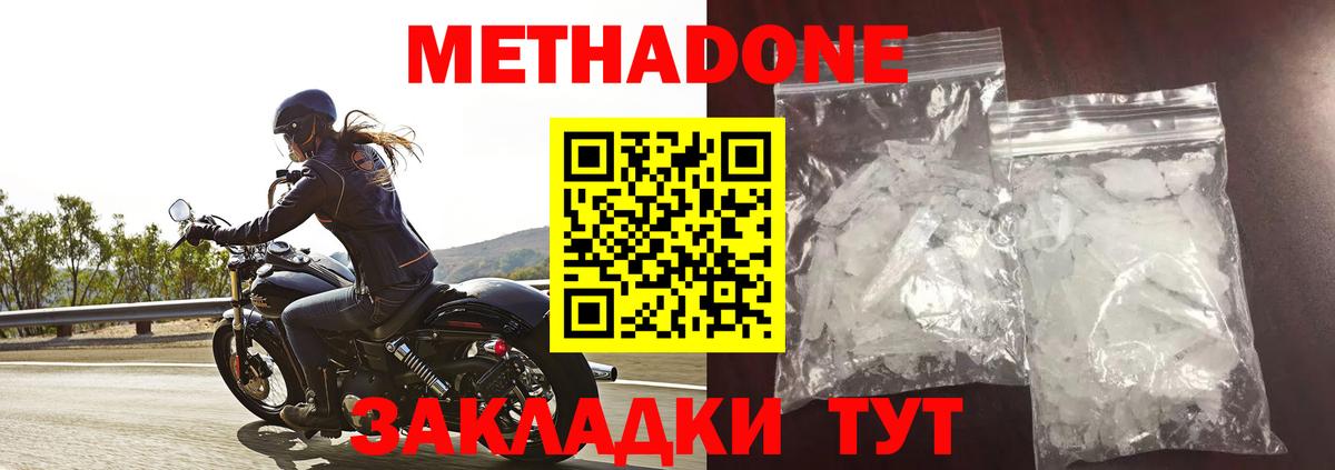 Чехов  Метадон кристалл  Вход с VPN 