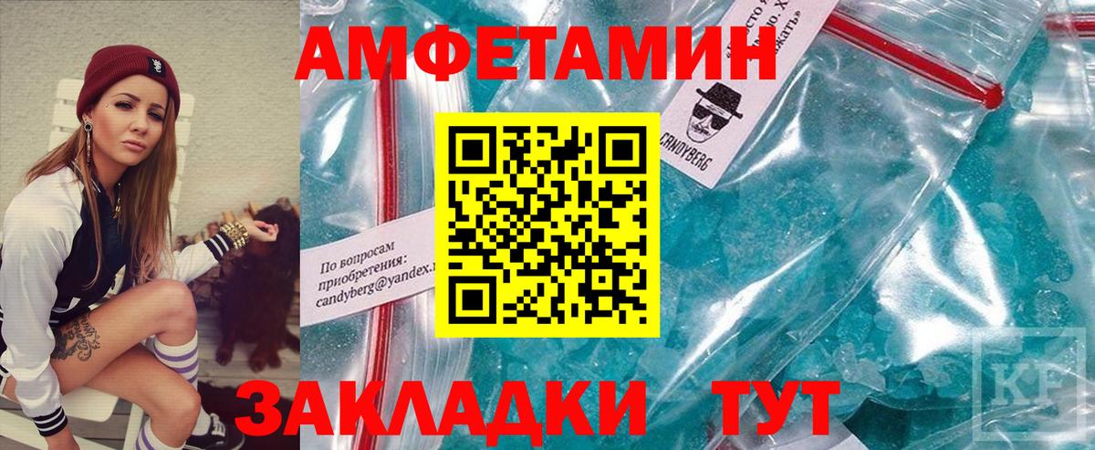 Чехов  Первитин пудра  Вход с VPN 