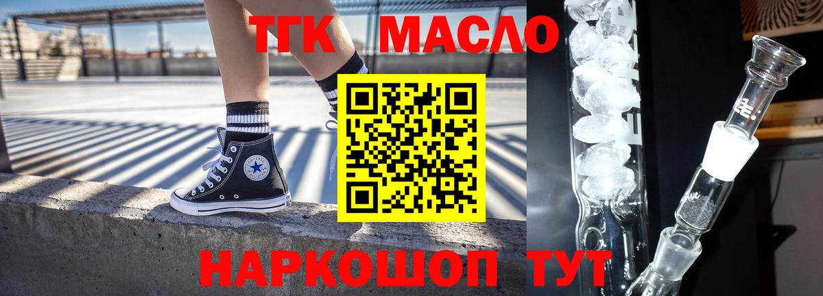 Дистиллят ТГК вейп с тгк Чехов